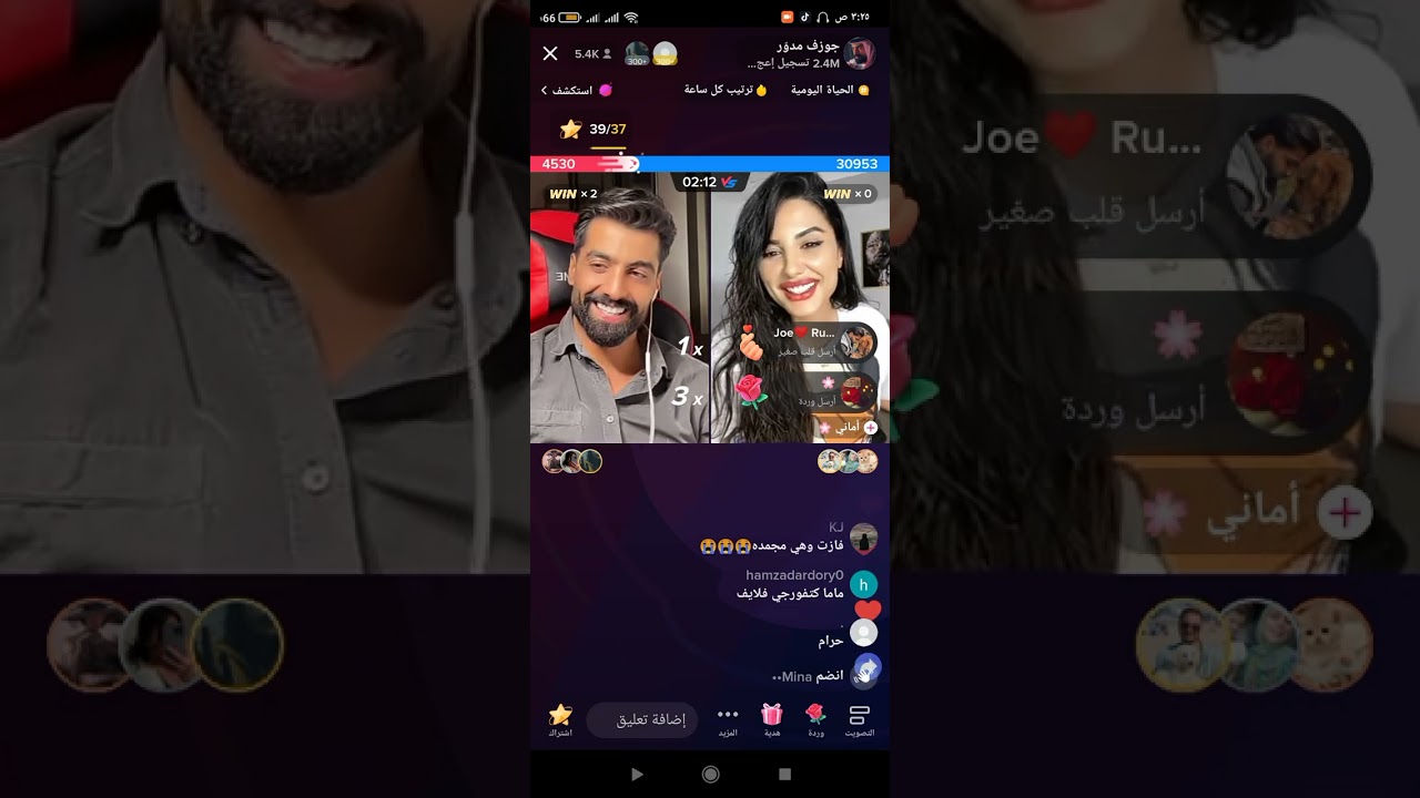 لايف جوزيف مع اماني