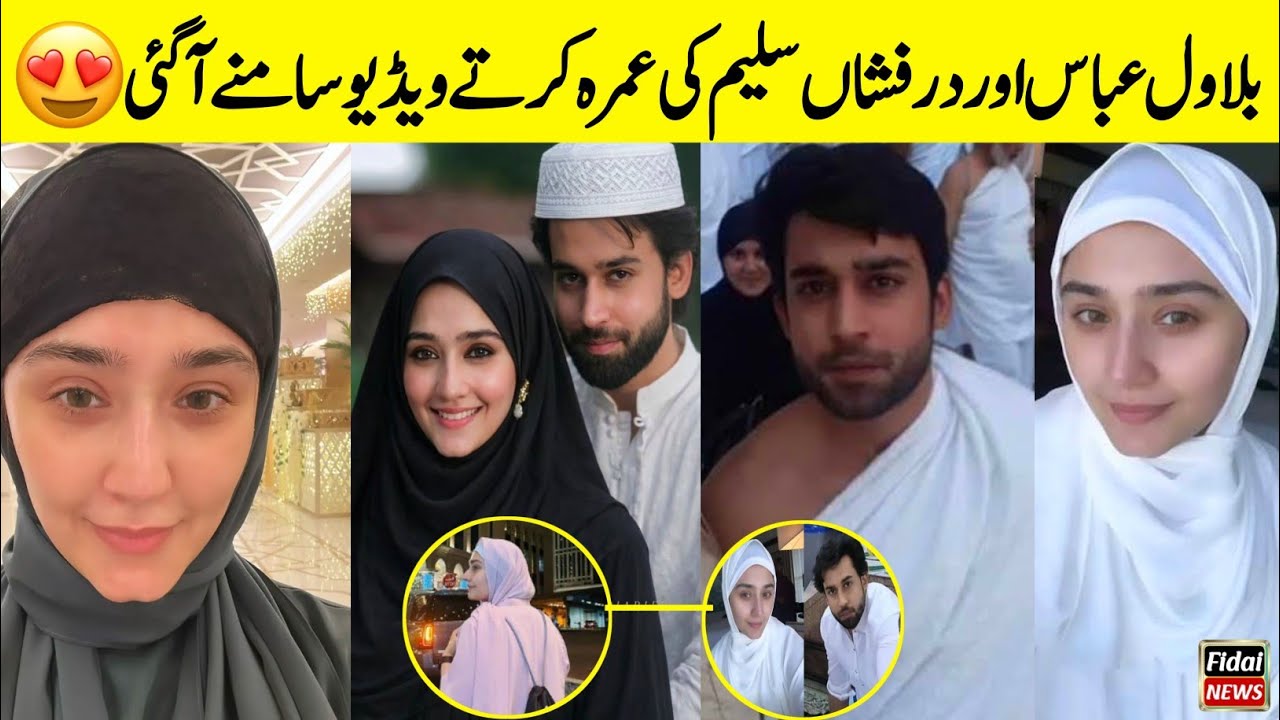 Bilal Abbas And Durefishan Saleem Umrah | Bilal Abbas Umrah | Bilal Abbas Umrah Video | Durefishan