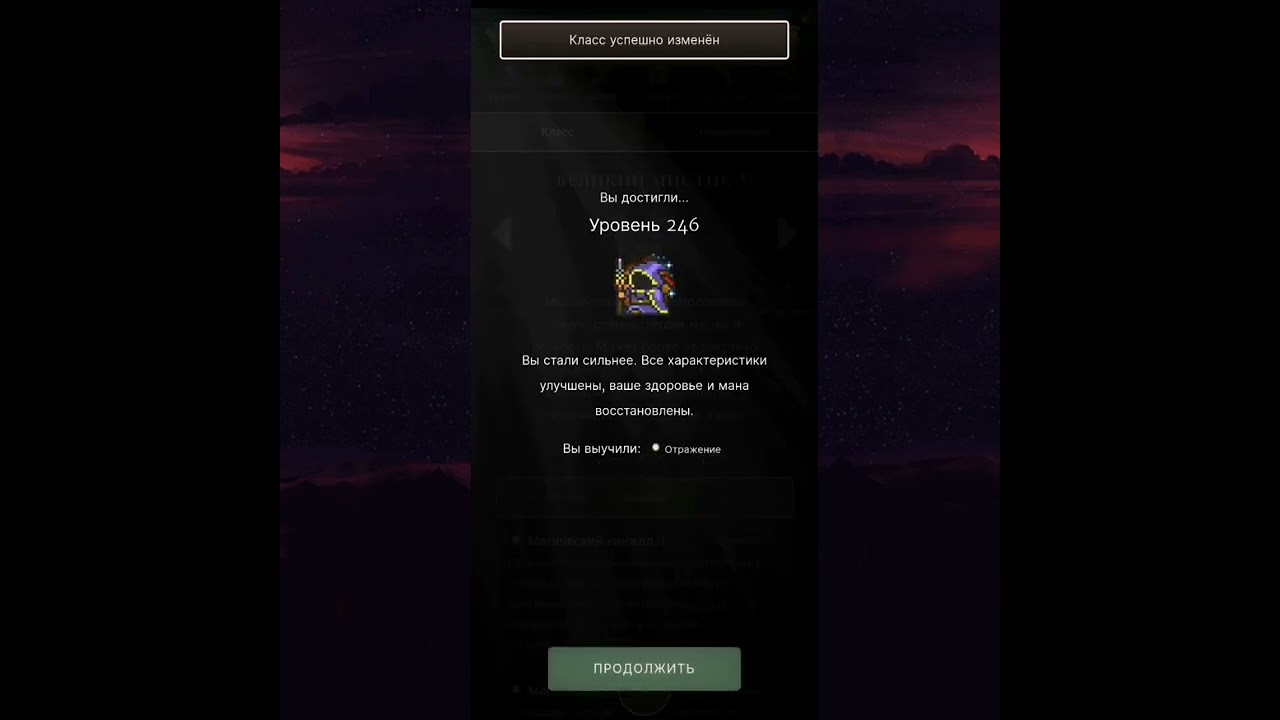 Получаем новые умения старых классов после обновлений игры. ORNA: GPS RPG.