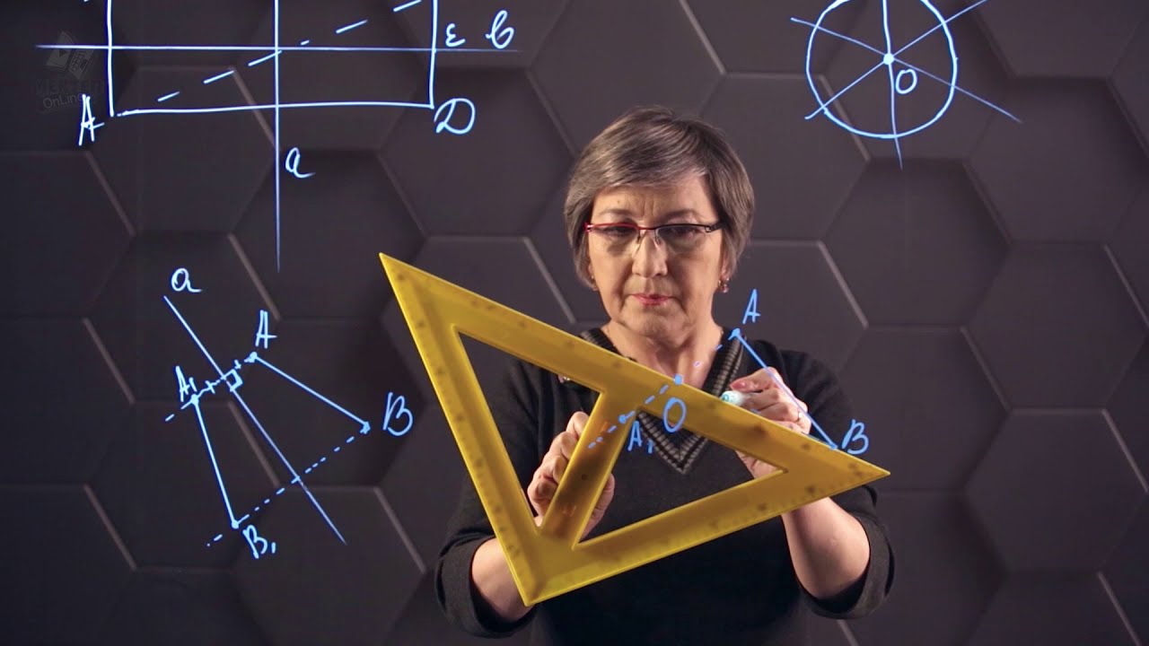 Центральная симметрия. 6 класс.