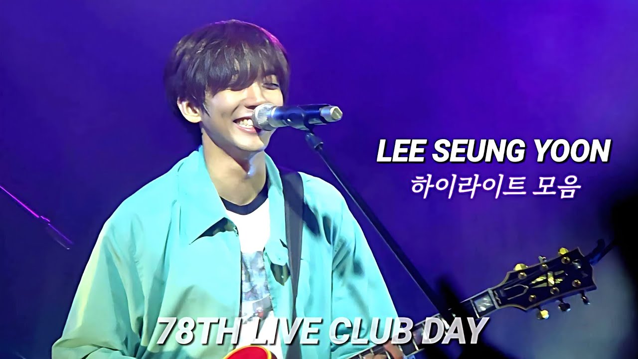 이승윤 - 하이라이트모음 @78thLiveClubDay (20260227)