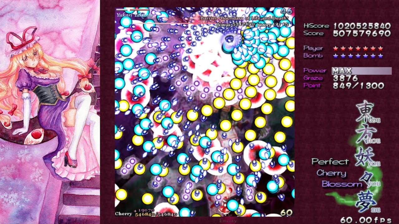Touhou 7 ~ Perfect Cherry Blossom - Phantasm No Miss, No Bomb, No Border Break (Reimu A)