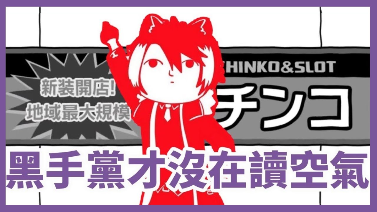 【影山シエン】讀空氣? 想也知道不會【Holostars 中文翻譯】