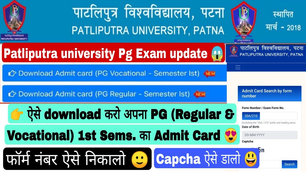 Patliputra university pg exam update, ppu pg admit card download, ppu pg exam schedule #ppu #pg