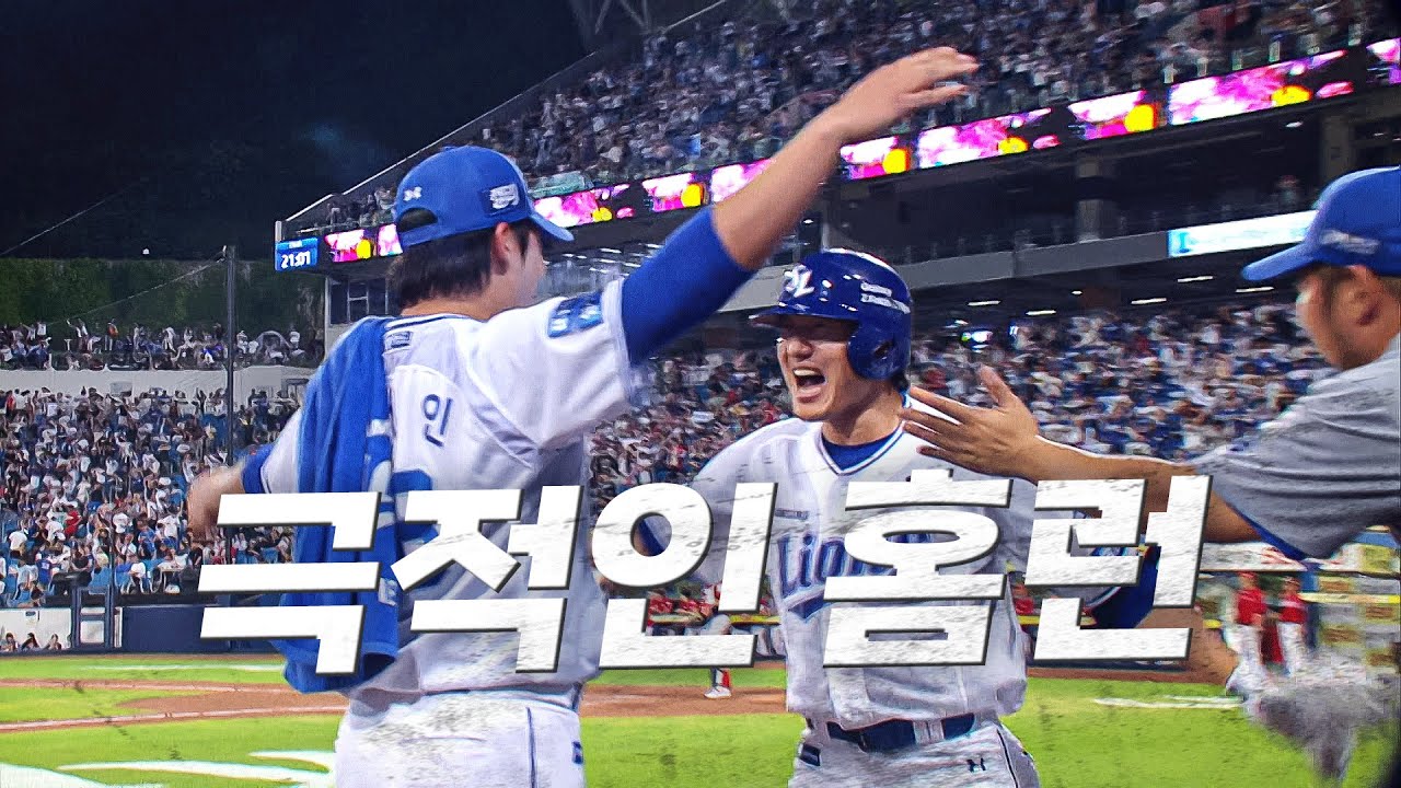 [SSG vs 삼성] '동양의 전완근!' 삼성 이성규가 만든 극적인 K-드라마! | 8.02 | KBO 모먼트 | 야구 하이라이트