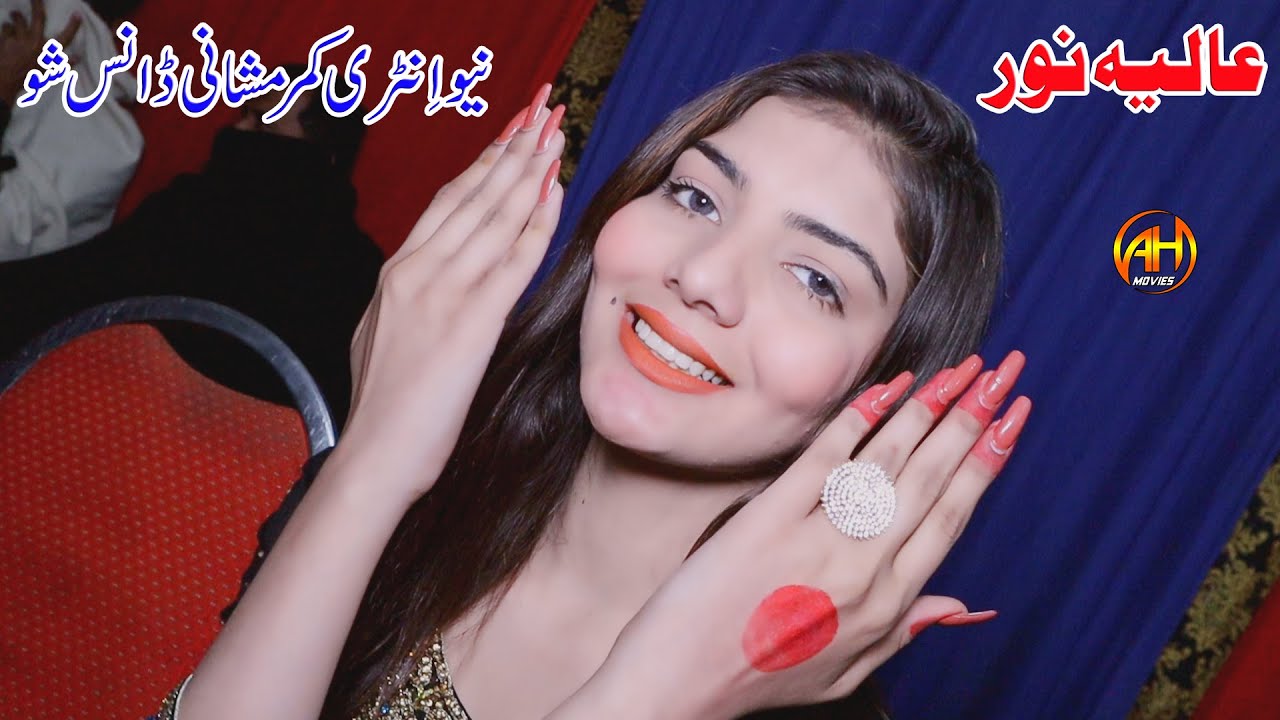 Dewan Sadqa Kameez Odhi Kali Da || Entry By Aliya Noor  || Singer Tahir Rokhri || AH Movies Bhakkar