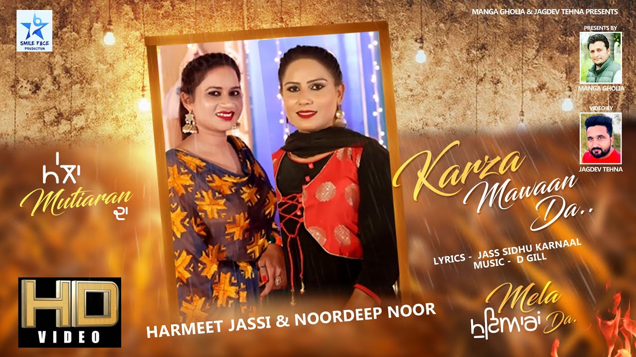 Karza Mawaan Da || Harmeet Jassi & Noordeep Noor || Manga Gholia || Jagdev Tehna || Smile Face