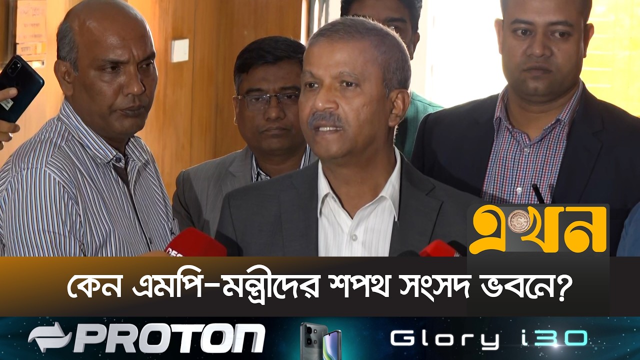 শপথ নিয়ে যা বললেন  উপদেষ্টা আসিফ নজরুল | Asif Nazrul | BD Election | Oath | EKhon TV