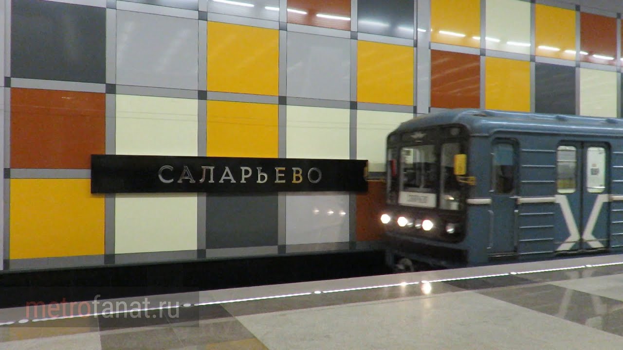 Метро 