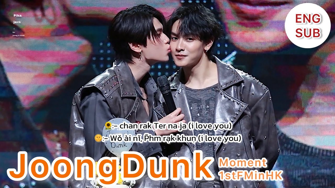 [ENG SUB] จุงดัง | JoongDunk Moment 1st FM in HK
