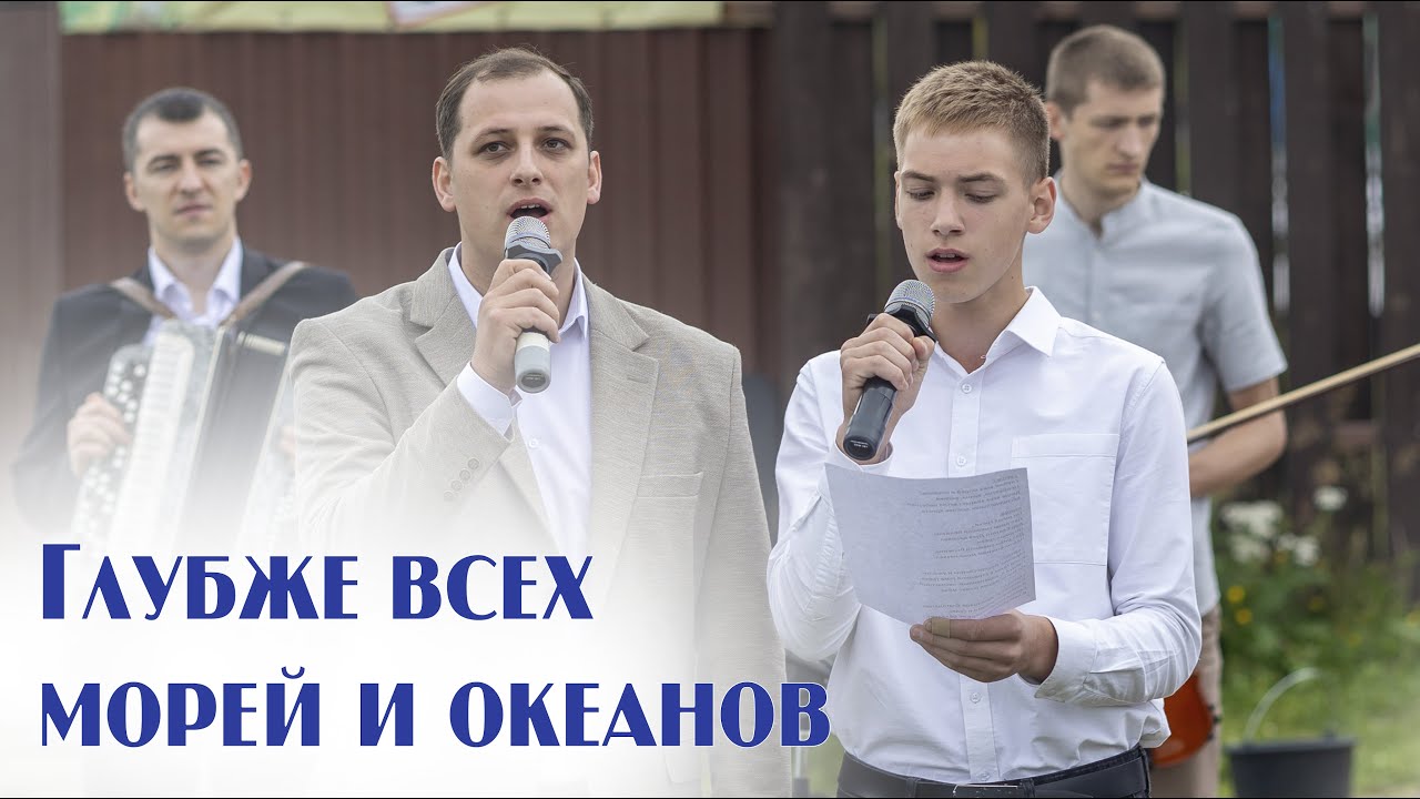 Глубже всех морей и океанов...  | пение | Новосибирск