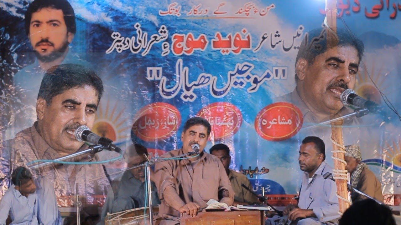 Arif Baloch_Me Hudok o wahag o_Poet_Karim Dashti_Namirane Moj e kitab e Demdarai e Program_Turbat
