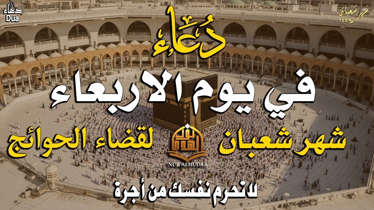 دعاء فى يوم الجمعه فرض الرزق وقضاء الدين وتفريج الهم وتيسير الأمور باذن الله