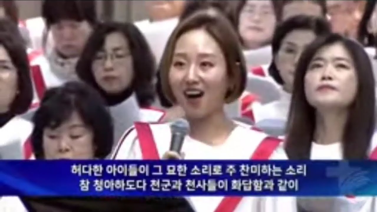 거룩한 성 _새에덴교회 할렐루야 성가대_곡중solo-소프라노 윤현정
