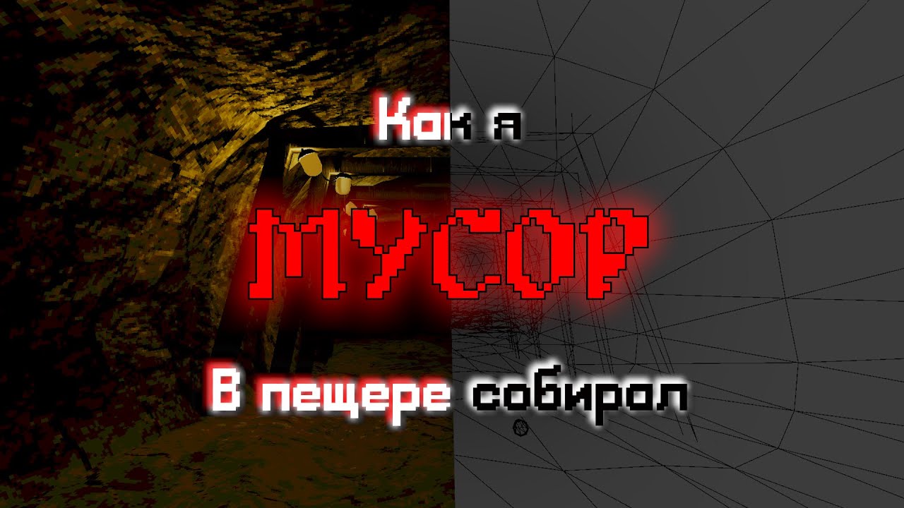 Как я свой первый инди-хоррор разрабатывал