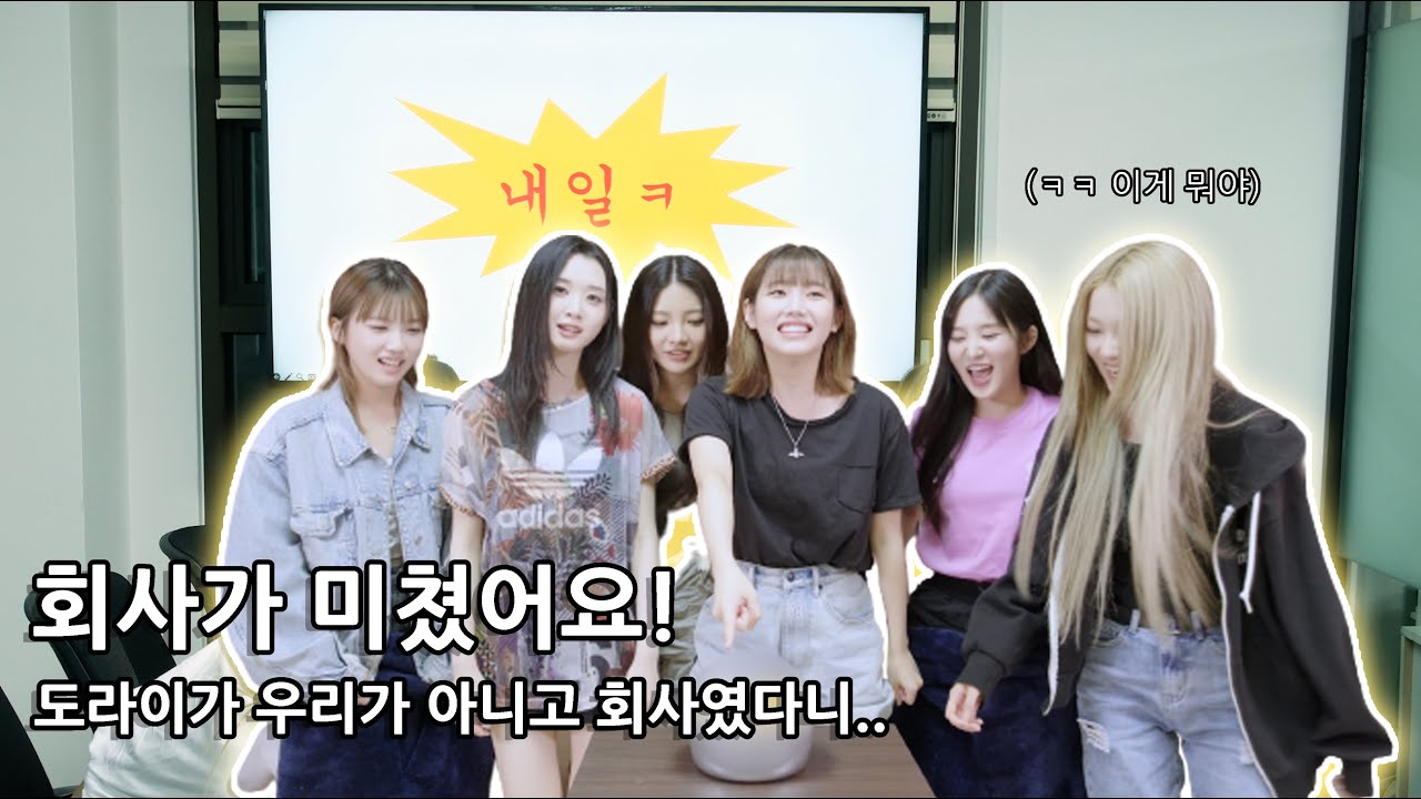 [돌아온 도라이비] EP.1 트라이비 키즈 펜션에 놀러 가다 🤩