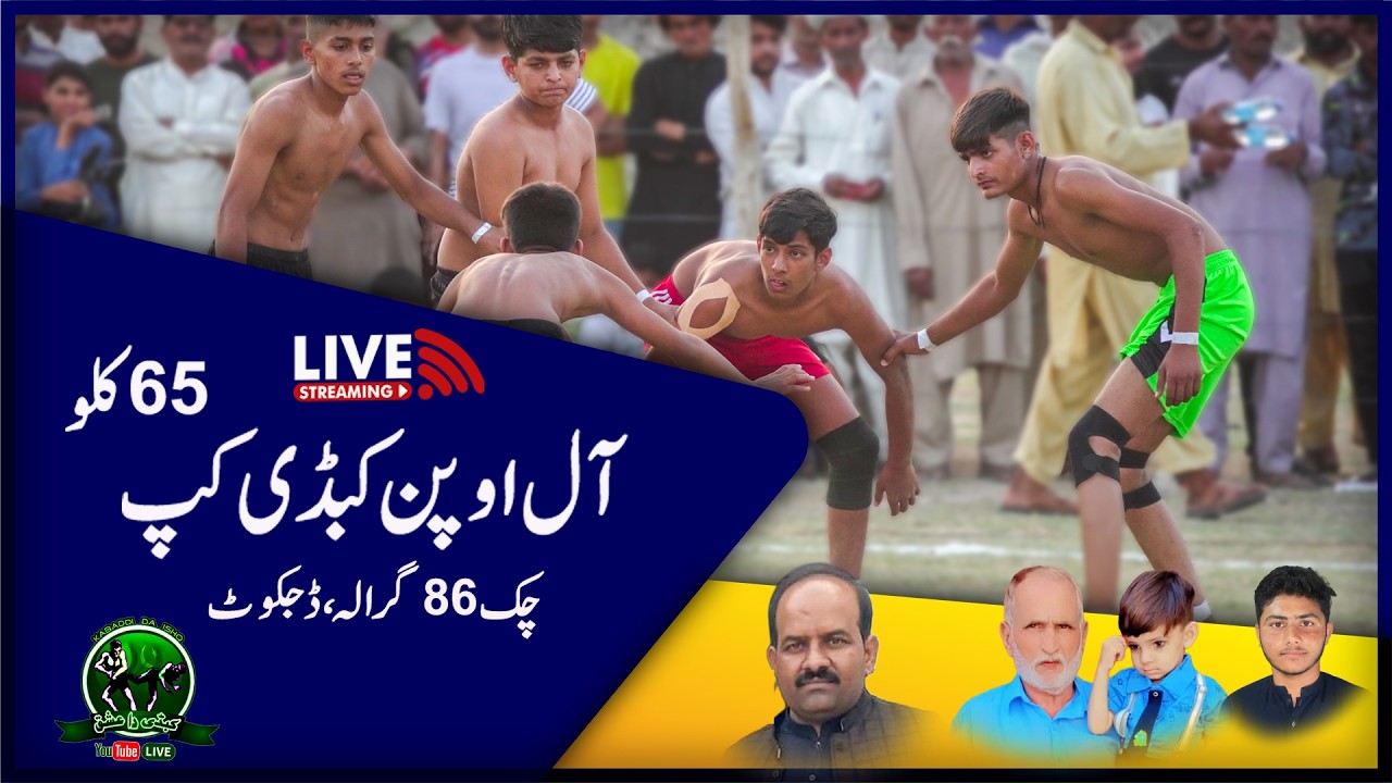 🔴 LIVE Chak 86 Garala Dijkot Kabaddi Tournament 65 KG February 17 2026