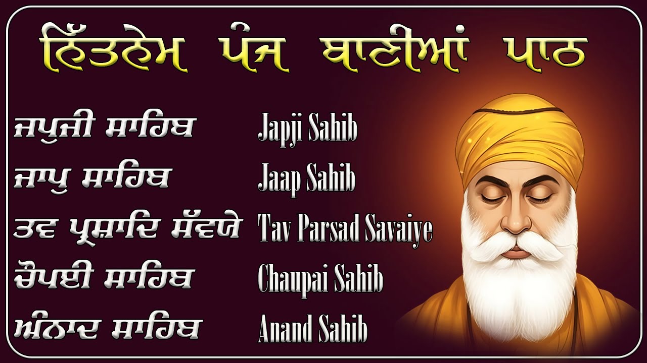 ਅਕਾਲ ਮੂਰਤਿ ਅਜੂਨੀ ਸੈਭੰ ਗੁਰ ਪ੍ਰਸਾਦਿ ॥| Panj Bania Path | Nitnem 5 Bania Da Path | Satnam Waheguru