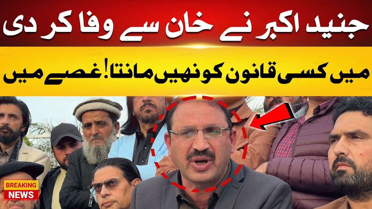 Junaid Akbar's brilliant speech in Islamabad. Now we will show you people's power.