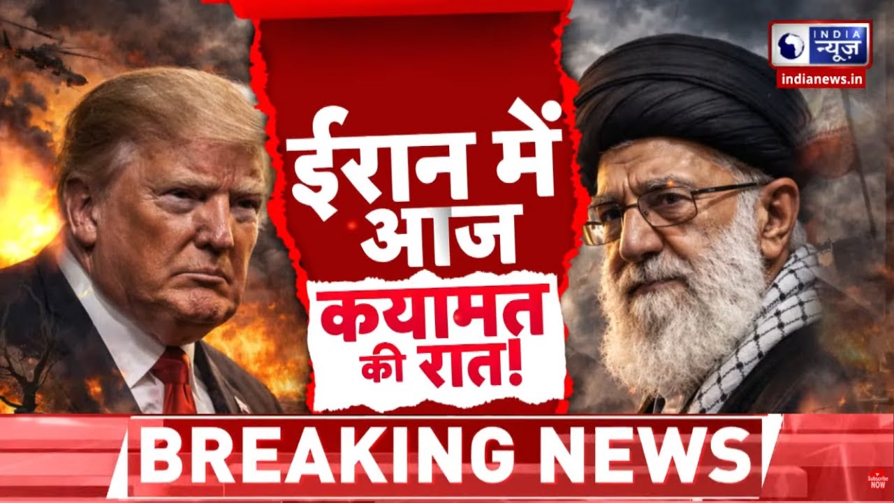 America-Iran War Update: ईरान आज मिट जाएगा? ट्रंप के बयान से हड़कंप | War News | India News