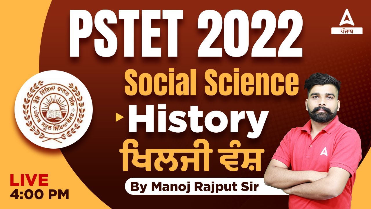Khilji Dynasty| Social Science Classes For Punjab PSTET 2022 | By Manoj Sir