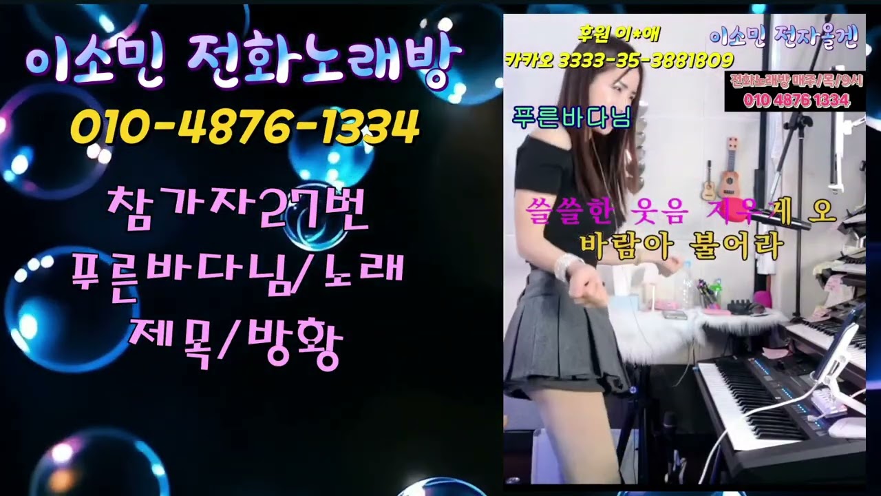 #방황#푸른바다동생님노래