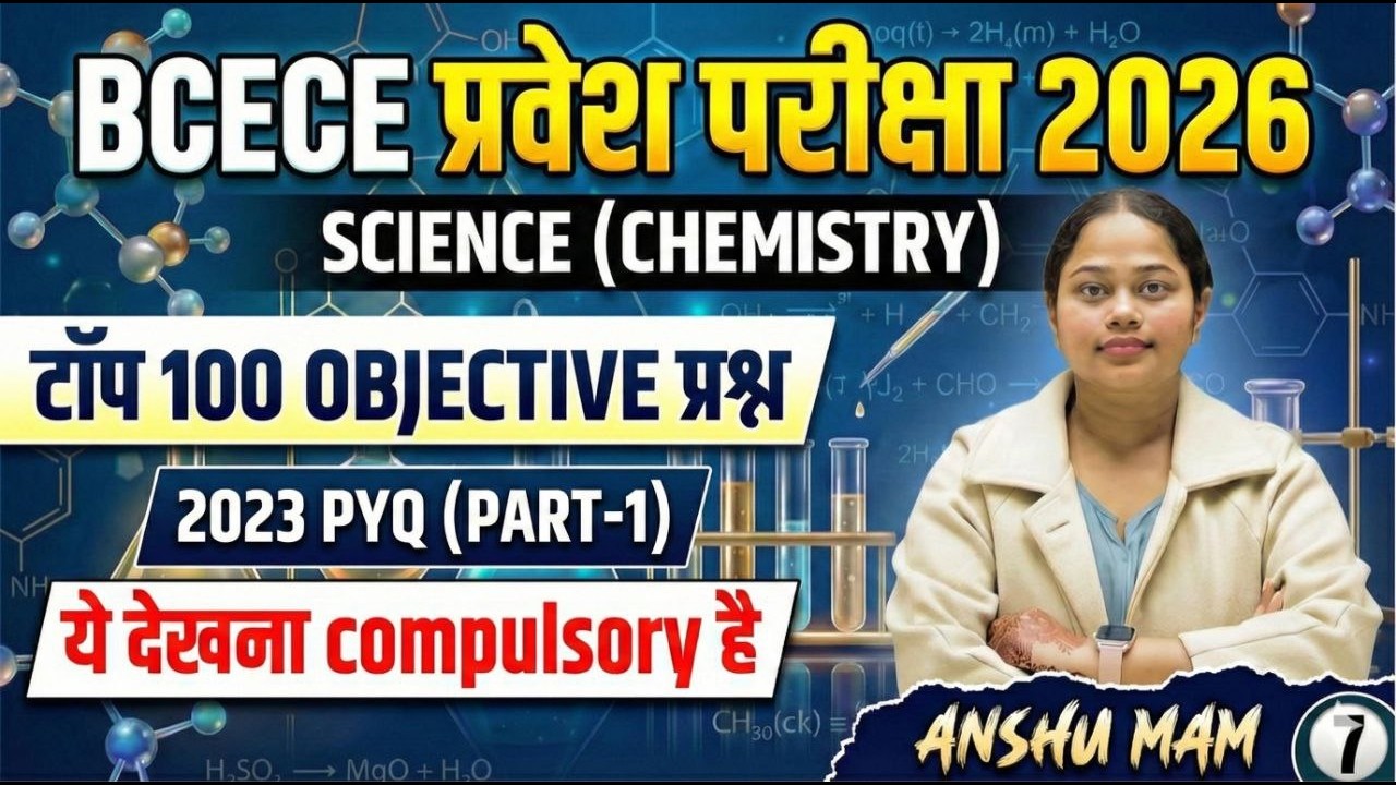 BCECE 2023 Chemistry Previous Year Question Paper | Full Solution & Analysis | BCECE PYQ Question