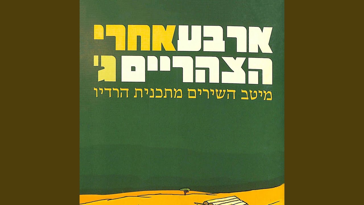 האורח