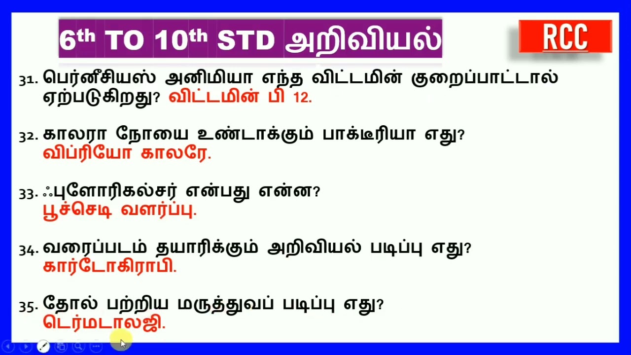 6th to 10 th STD science important 100 questions | TNUSRB | TNPSC