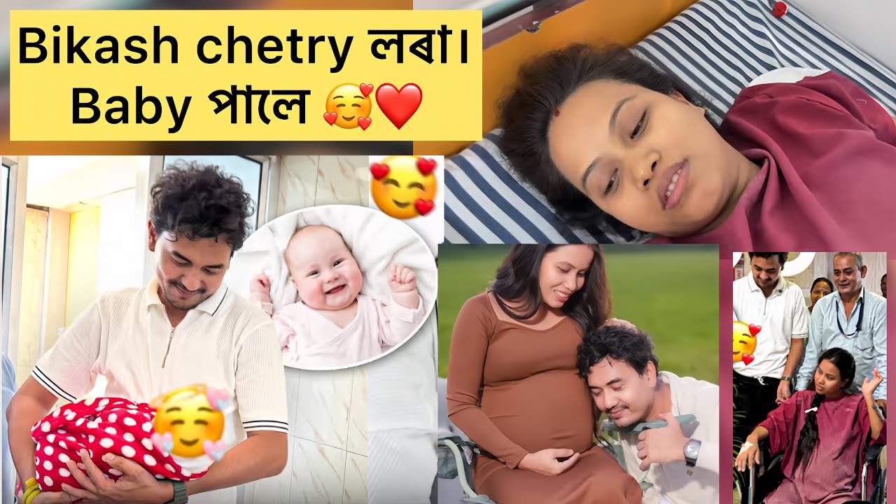bikash chetry Baby ahil 🥰❤️ || aru logote bad news zubeen dar 
