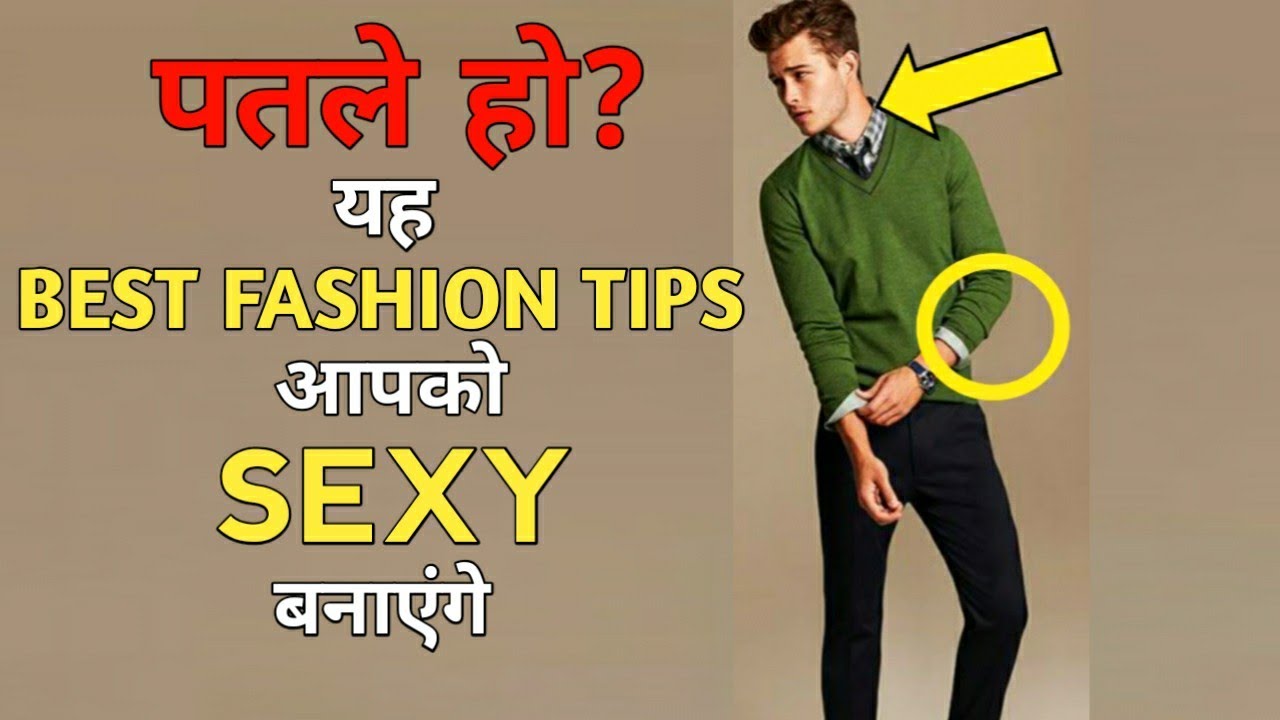 Patle Logo Ke Liye Fashion(ULTIMATE GUIDE) | Skinny Boys Dressing Style | Style Saiyan