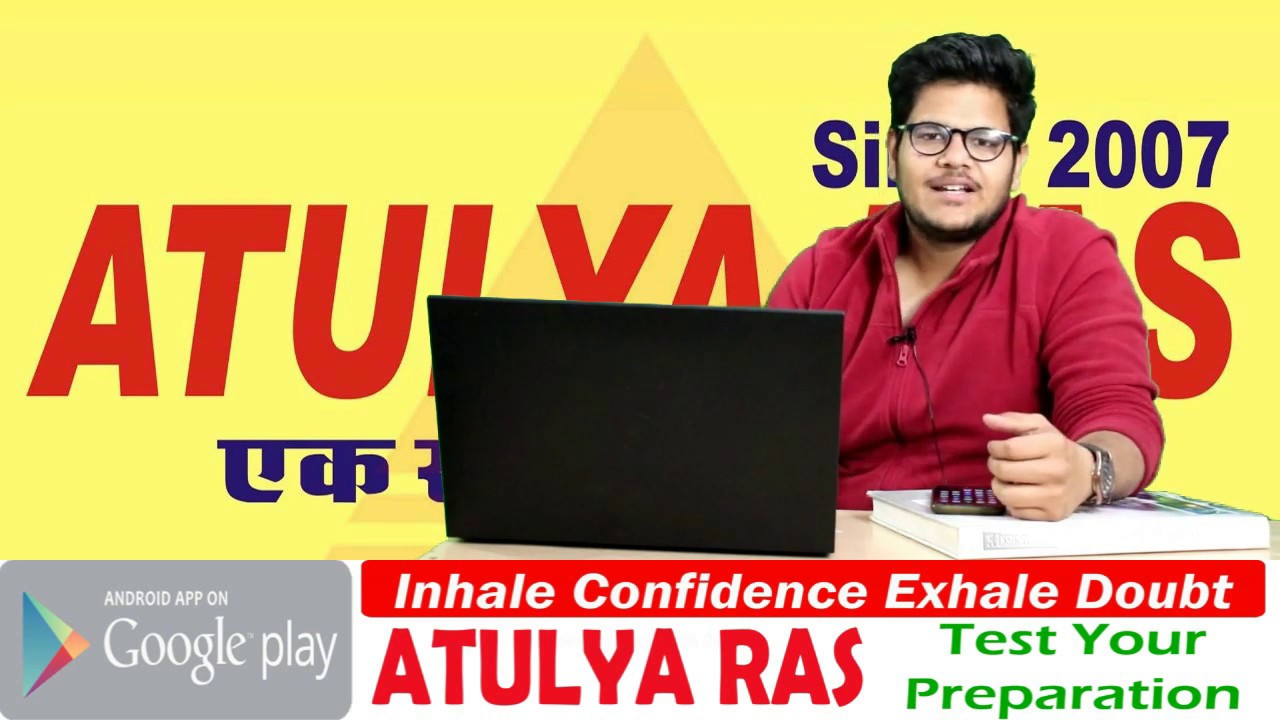 TEST SERIES INFORMATION || RAS PRE TEST SERIES || REET TEST SERIES || Android app atulya ras