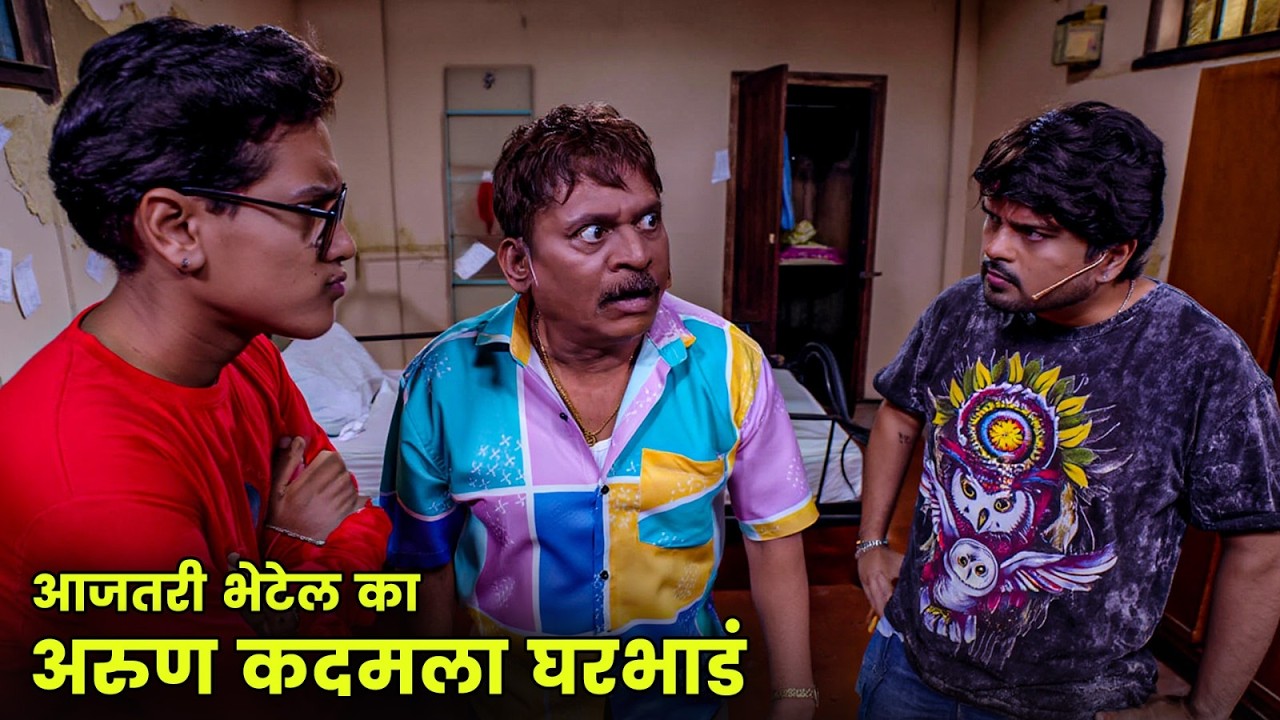 आजतरी भेटेल का अरुण कदमला घरभाडं? | Maharashtrachi Hasyajatra | New Marathi Comedy | Shramesh