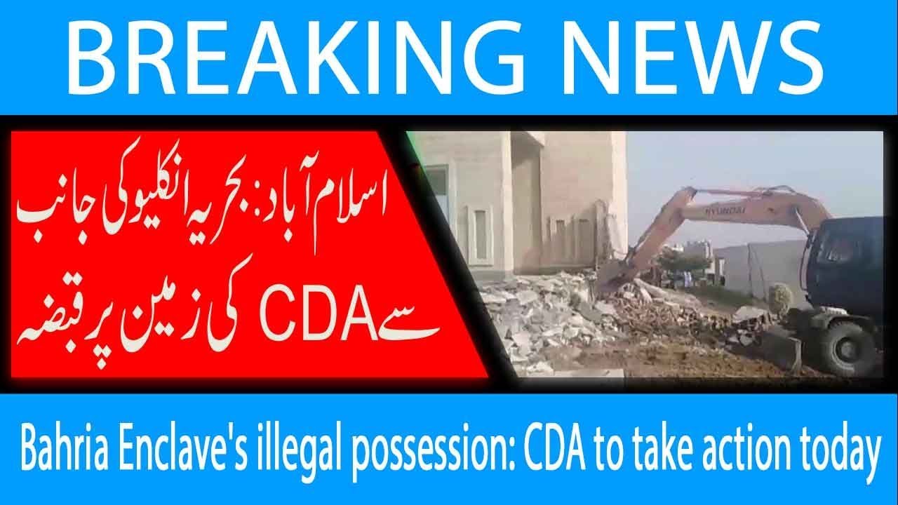 Bahria Enclave's illegal possession: CDA to take action today | 3 Dec 2018 | Headlines | 92NewsHD