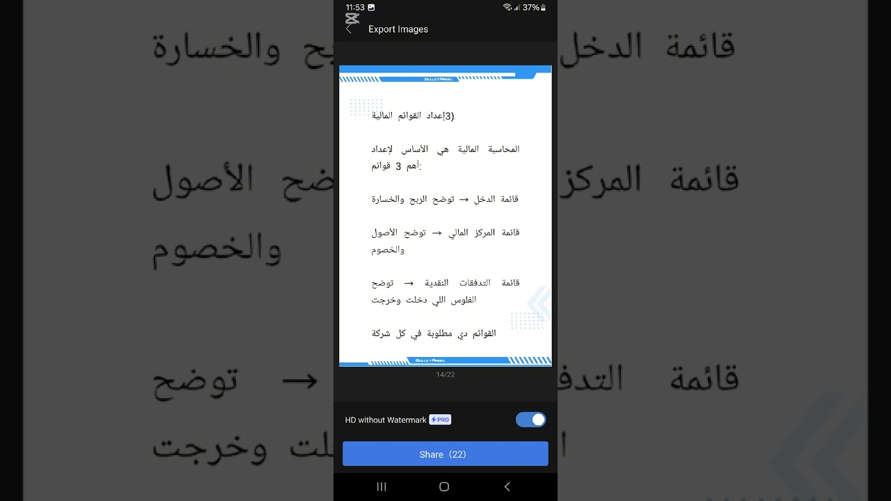 المحاسبة المالية ببساطة: أهميتها وأهدافها في دقائق