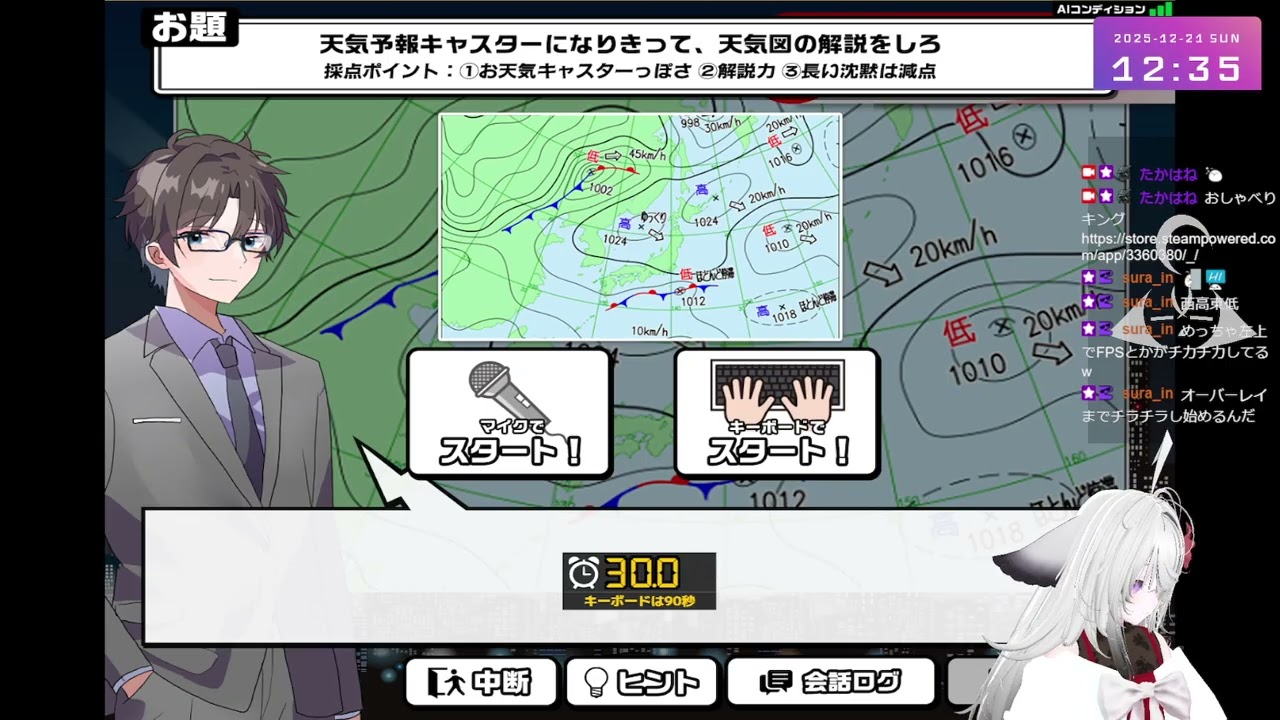 おしゃべりキング！ 後半戦 #2