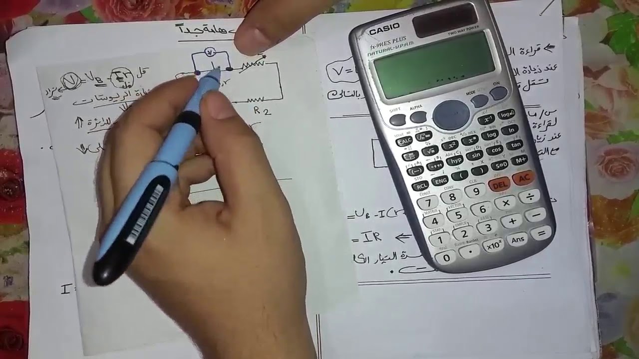 كيفيه حل مسائل قراءه الاجهزه |المحاضره الثامنه|البشمهندز|م:محمد جابر