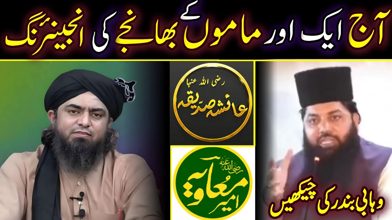 😡 Reply To Wahabi Bandar On 