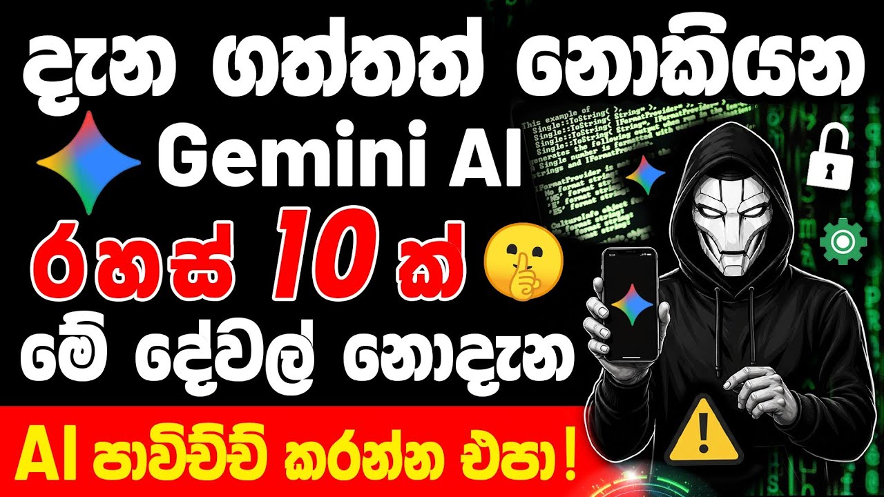 Top 10 Powerful Gemini AI Tips & Settings You&rsquo;re Missing 😳 | Google Gemini AI Sinhala