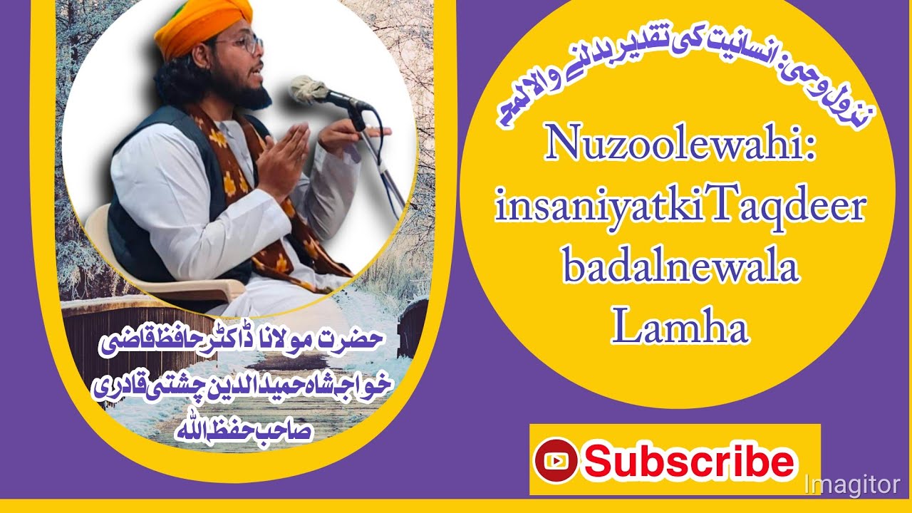 Nuzool e Wahi : insaniyat ki taqdeer badalne wala Lamha bayan hz Maulana Qazi Khaja Shah Hameeduddin
