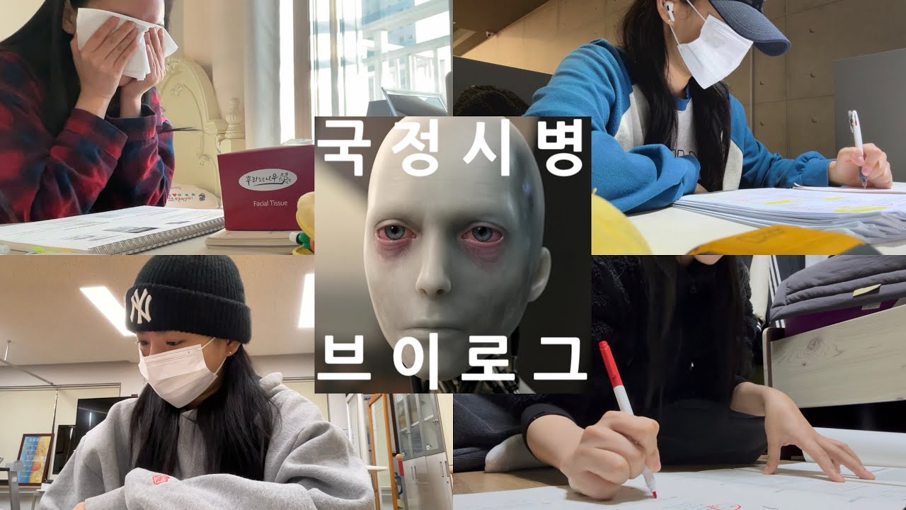 국시에게로 뚜벅뚜벅 걸어가는 브이로그🗿