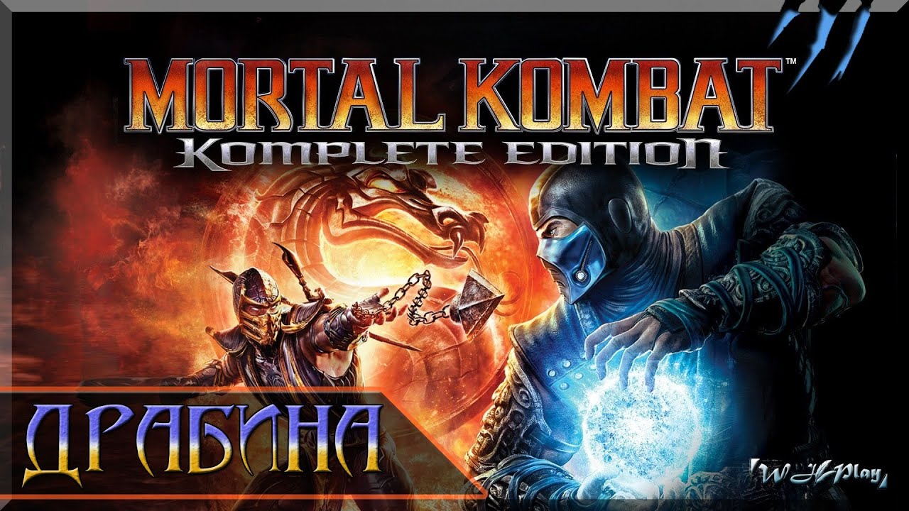 Mortal Kombat 9 KE [Дуже Важко] - Скорпіон - Драбина - Солов'їною