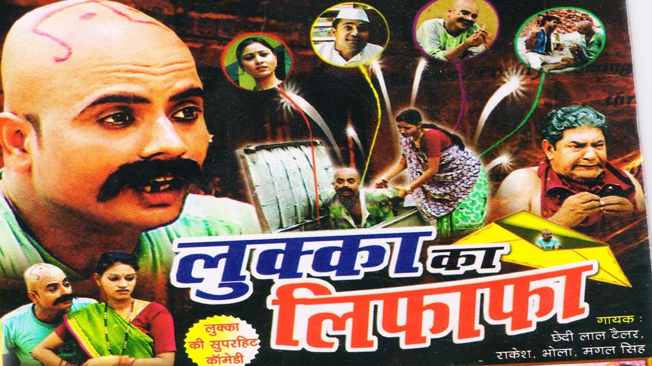 Comedy Kissa - Lukka Ka Lifafa || Rakesh Bhagel,Chhedi Tailor,Bhola Gujjar ||  new 2016