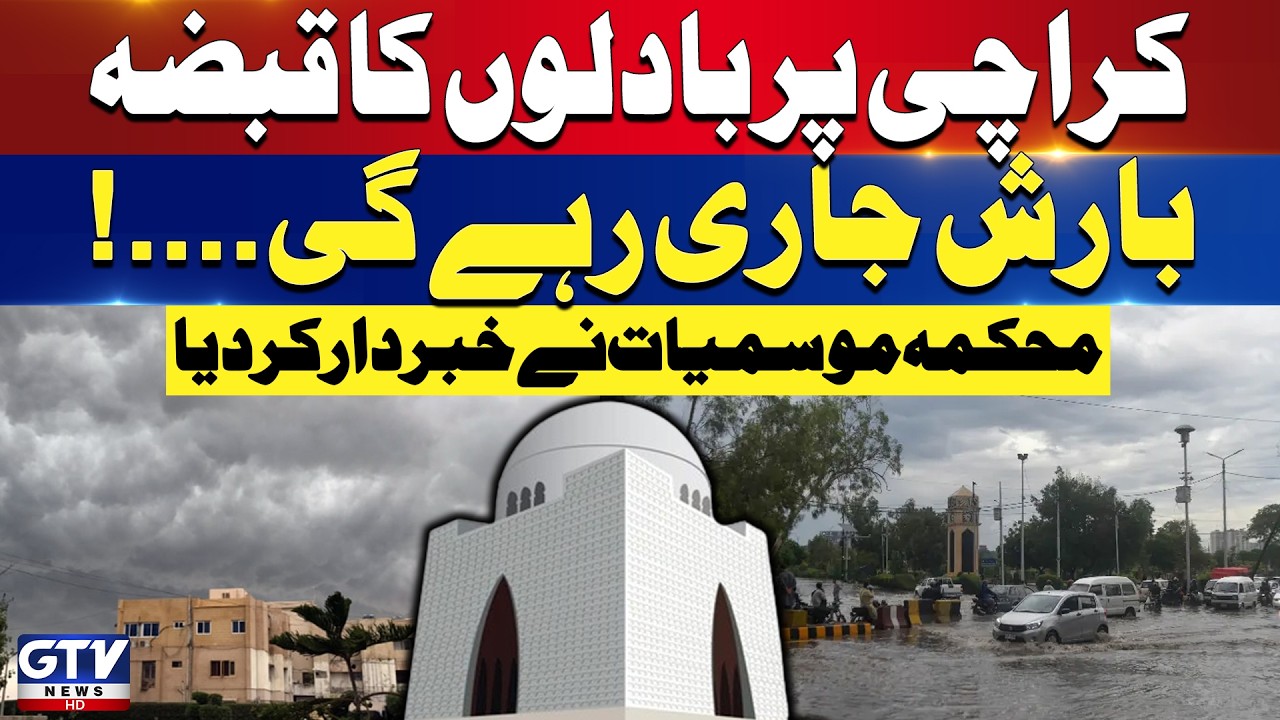 BREAKING: Heavy Rain Prediction In Karachi Today | Karachi Weather Alert | GTV News