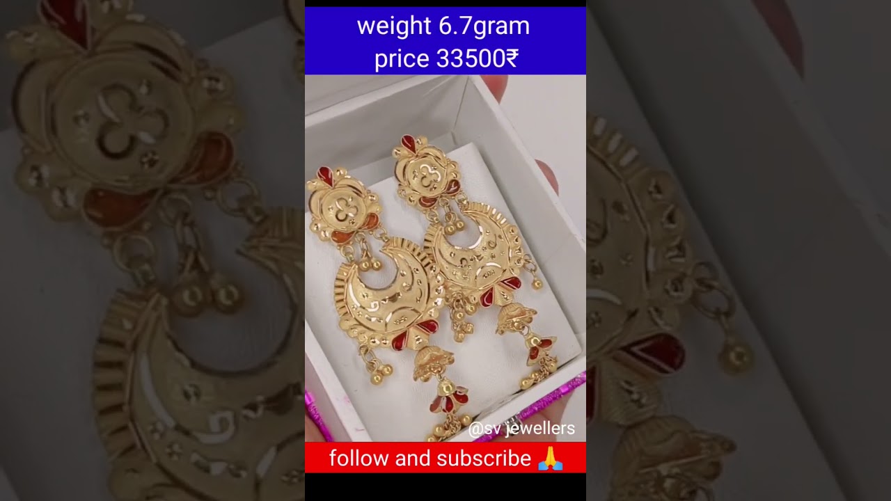 सोने के झाला 6.7 ग्राम में पेंट वाला #svjewellers #earrings #shorts #jhala