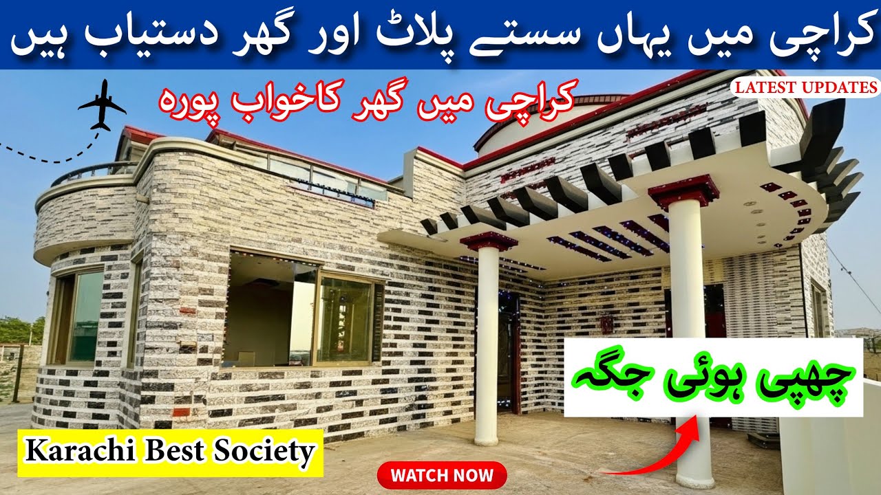 Karachi's Insane Real Estate Dreams Finally Come True #ghar #soomarsociety #lowcost #plots #homes