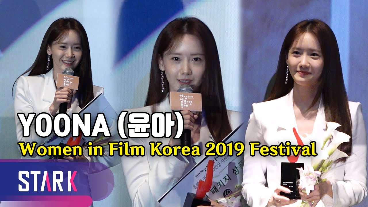 Girls' Generation YOONA, Women in Film Korea 2019 Festival (오늘은 순백의 슈트 여신 윤아, '상 받았어요~' )