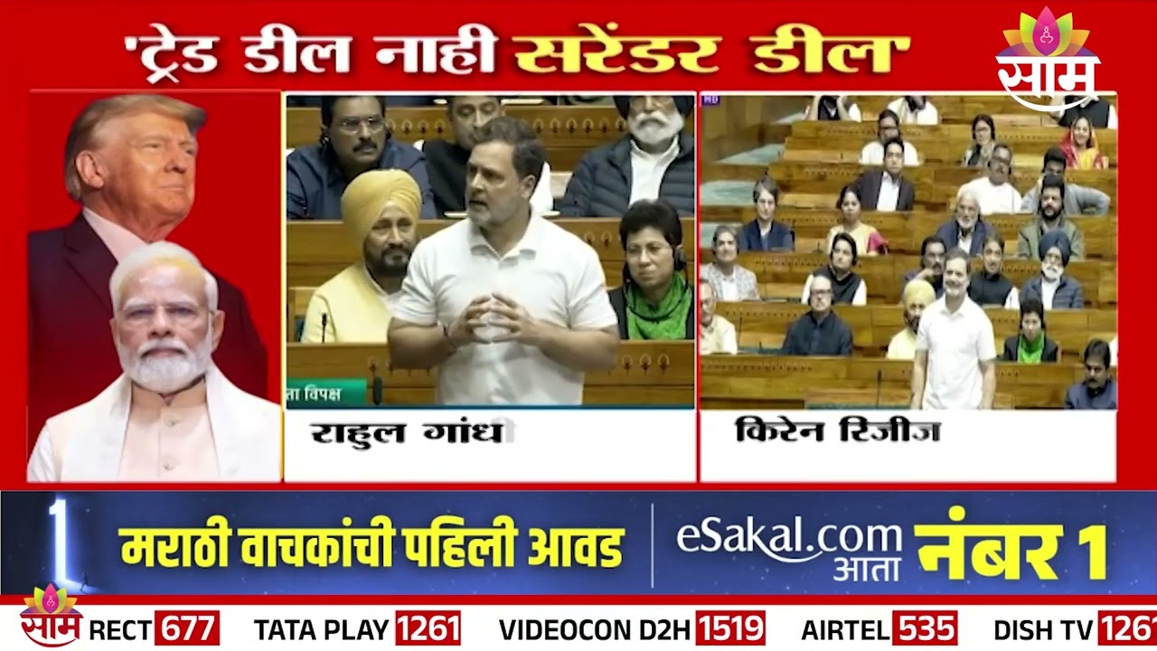 लोकसभेत राहुल गांधींचा मोदींवर जोरदार निशाणा | Rahul Gandhi On Modi