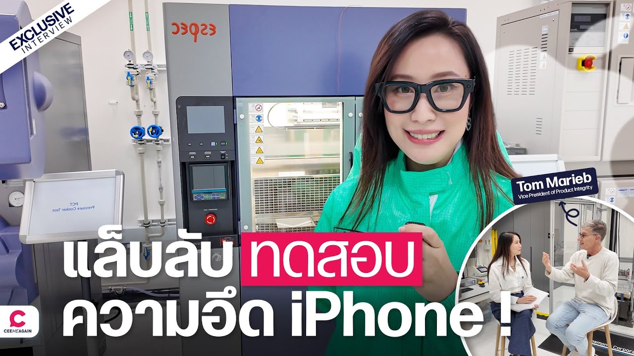เหตุผลที่ iPhone มือสองยังราคาสูง l Ceemeagain