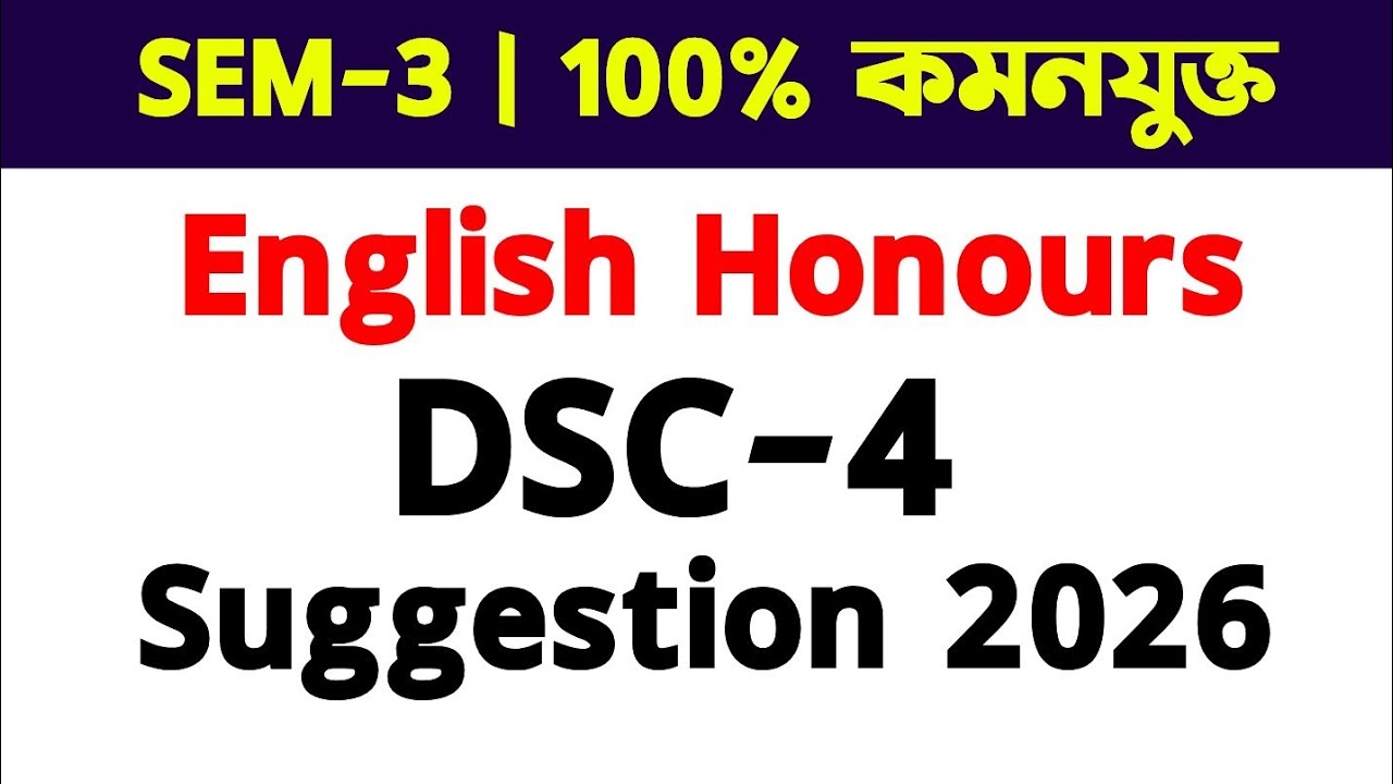 3rd Semester English Honours DSC-4 Suggestion 2026 | Calcutta University